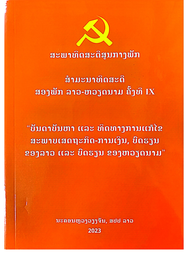 CamScanner 25-3-2026 09.45_1