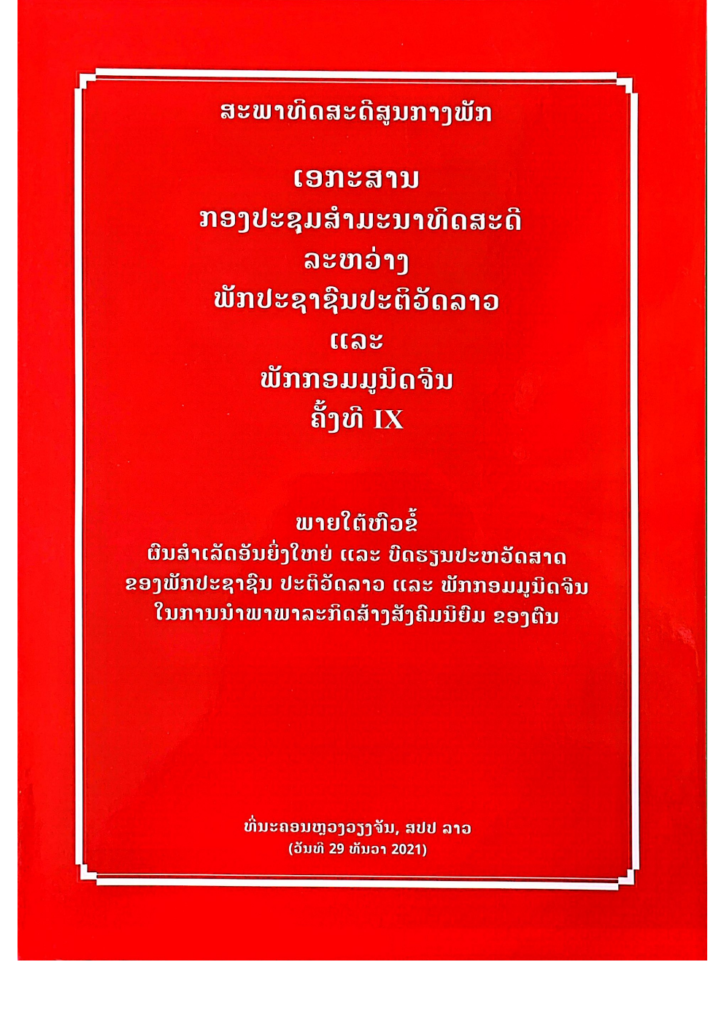 CamScanner 25-3-2026 10.06_1