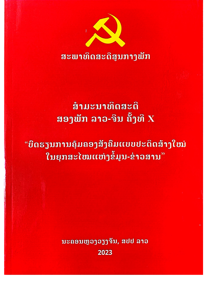 CamScanner 25-3-2026 10.09_1